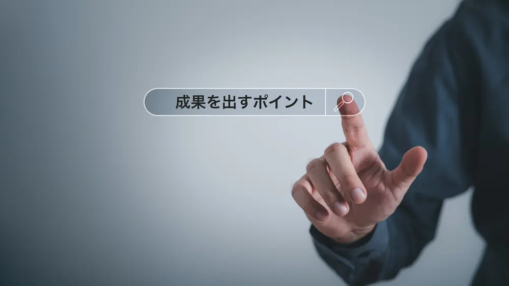 IT化についていけていない企業が着実に成果を出すためのポイント