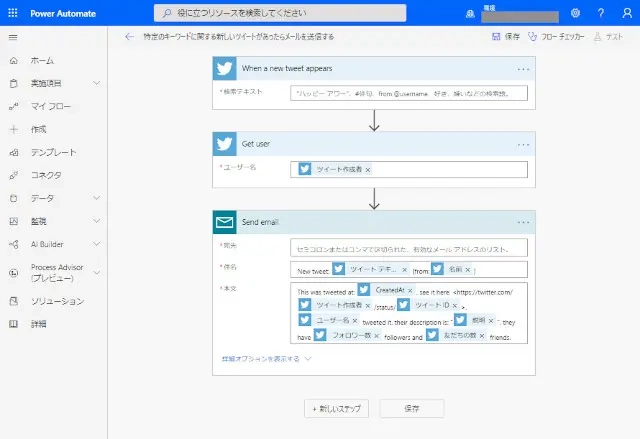 【Microsoft365】Power Automateを活用してできるフローチャートの実例図