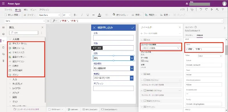 【Microsoft365】Power Appsを活用した予約システムの開発、入力チェックの効率化事例 ~イベント予約編~
