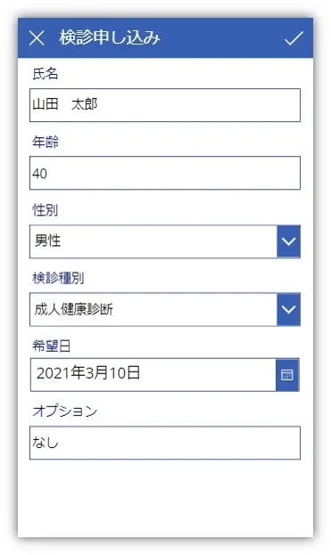 【Microsoft365】Power Appsを活用した予約システムの開発、入力チェックの効率化事例 ~イベント予約編~