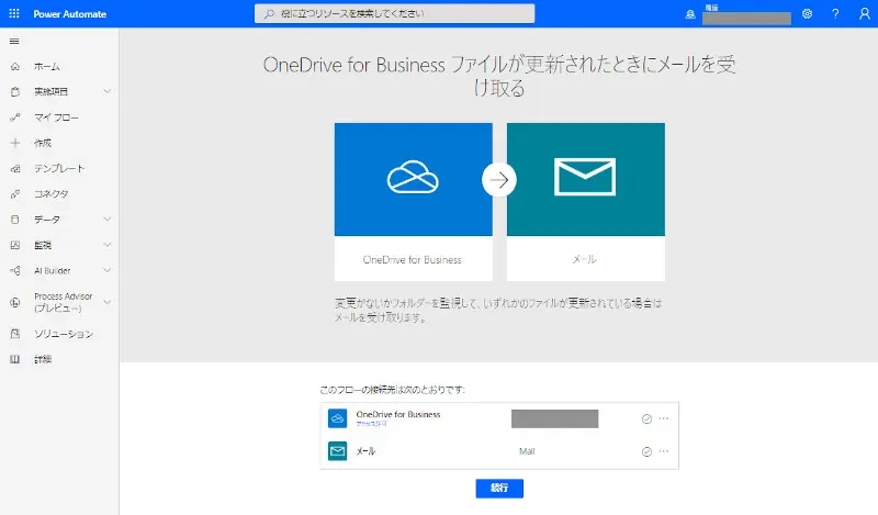 【Microsoft365】Power Appsを活用した予約システムの開発、入力チェックの効率化事例 ～イベント予約編～