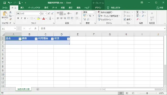 【MicrosoftS365】Power AutomateとPower Appsを使用した申請・承認フロー~機器利用申請編~