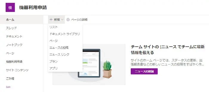 【MicrosoftS365】Power AutomateとPower Appsを使用した申請・承認フロー～機器利用申請編～