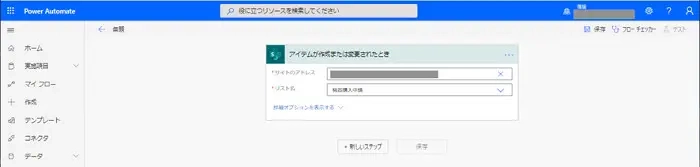 【MicrosoftS365】Power AutomateとPower Appsを使用した申請・承認フロー～機器利用申請編～