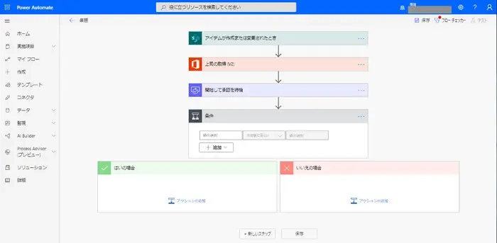 【MicrosoftS365】Power AutomateとPower Appsを使用した申請・承認フロー~機器利用申請編~