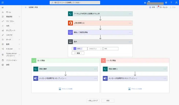 PowerAtm-App-flow-08