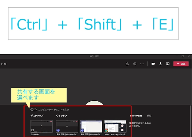 働き方を変える!Microsoft Teams活用のコツ