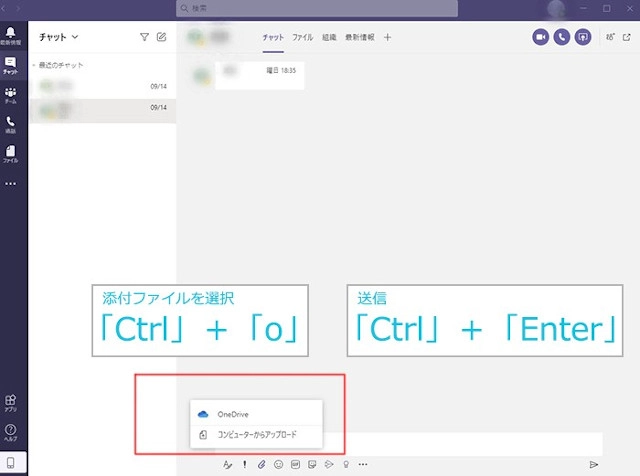 働き方を変える！Microsoft Teams活用のコツ