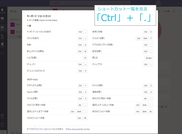 働き方を変える!Microsoft Teams活用のコツ
