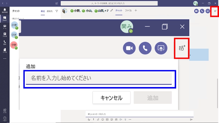 該当者の名前を入れる事で、参加者の追加も可能