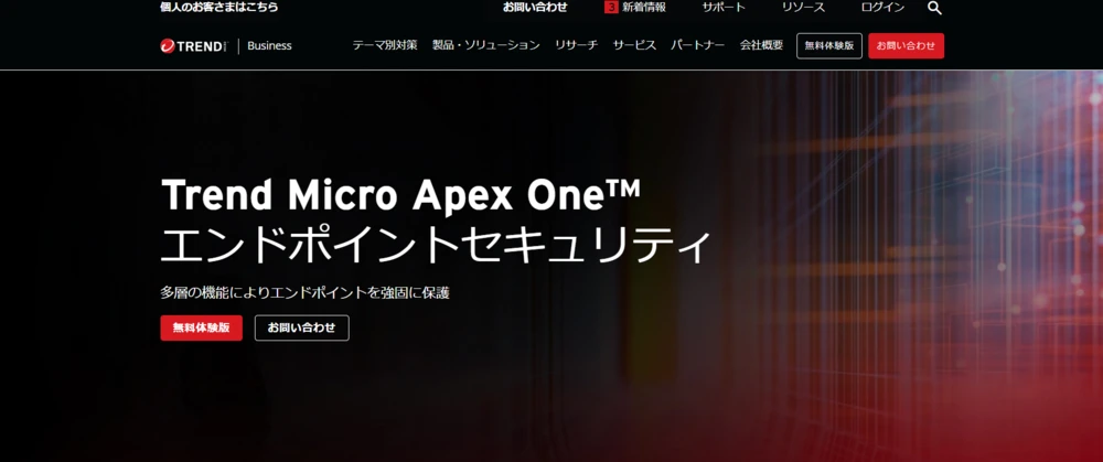 トレンドマイクロ株式会社「Trend Micro Apex One」