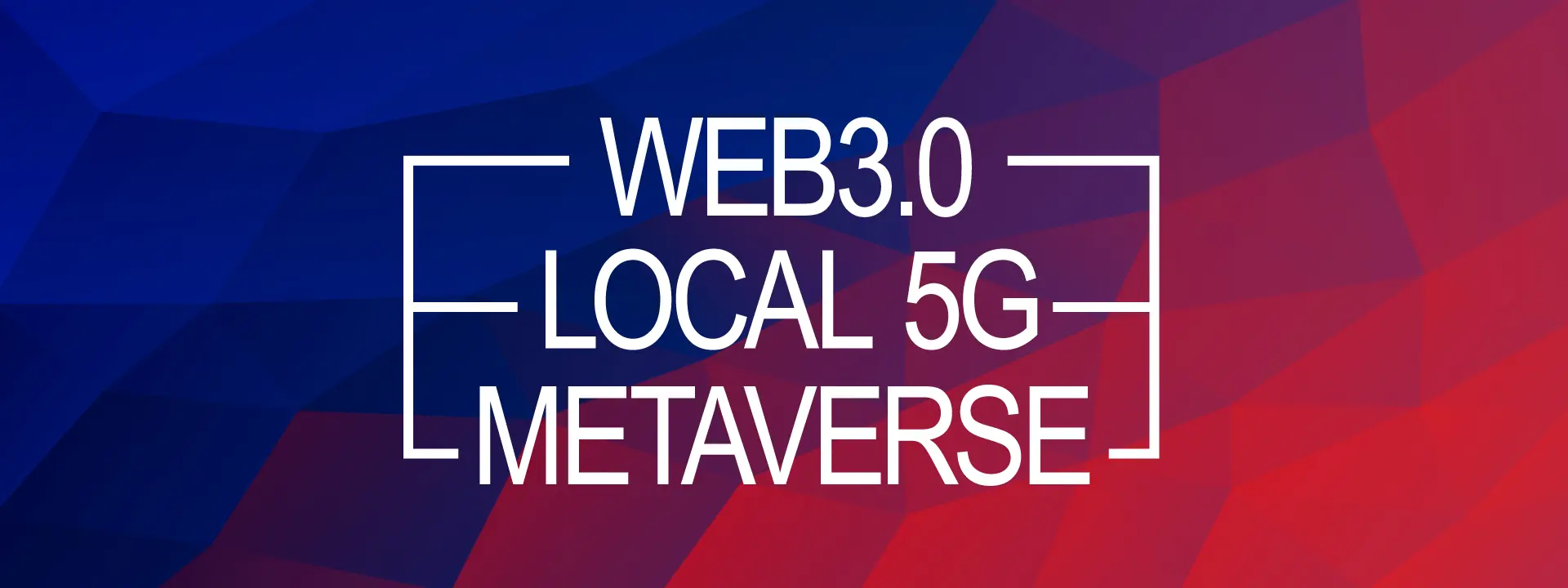 「メタバース、ローカル5G、Web3.0（Web3）が相互に関連し合い、大きく広がる可能性」コラムのトップ画像