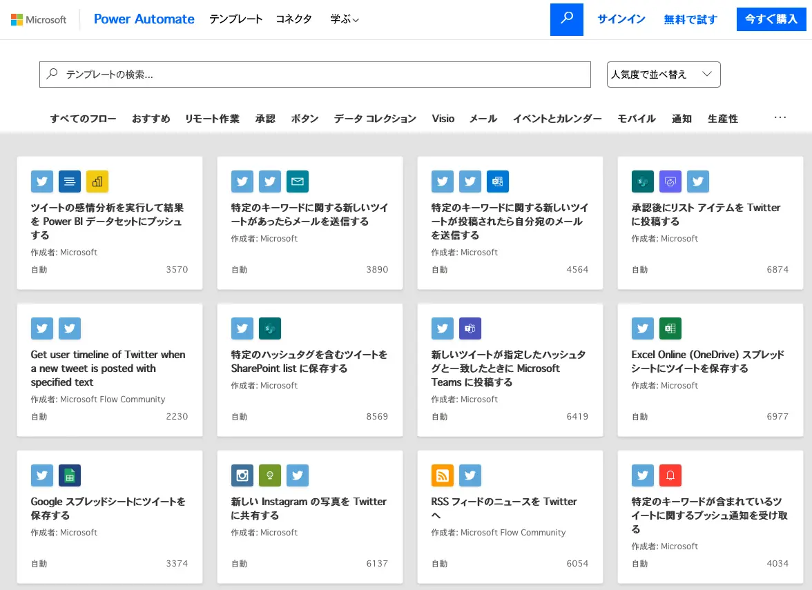いまから使える!Windows10のRPA機能活用のポイント