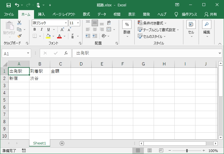 いまから使える!Windows10のRPA機能活用のポイント