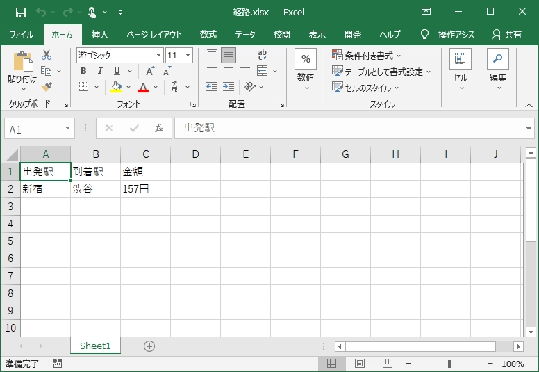 いまから使える!Windows10のRPA機能活用のポイント