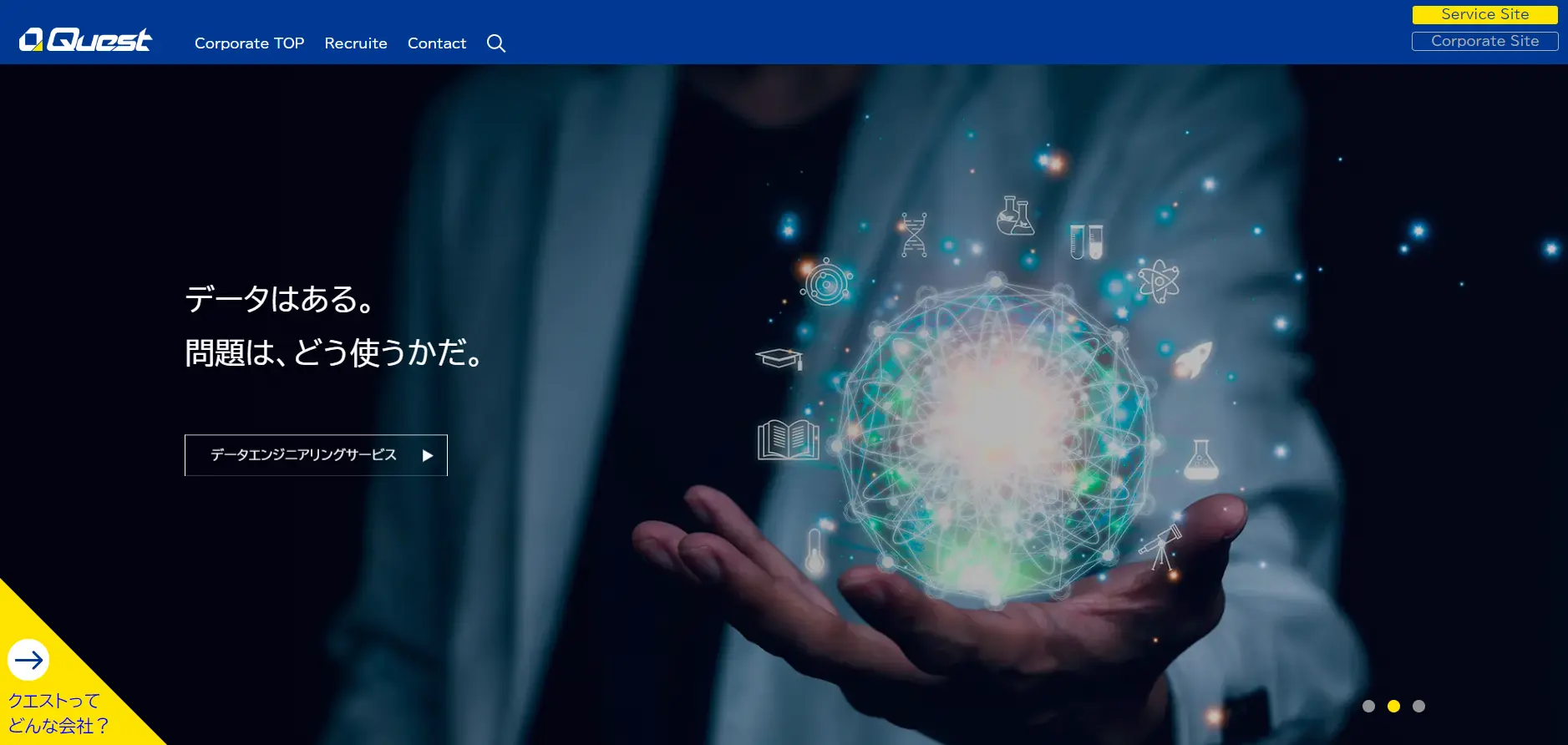 ゼロトラストセキュリティをスモールスタートさせる場合はクエストへご相談ください
