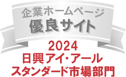 株式会社クエストが取得した認証_スタンダード市場企業部門 優良サイト