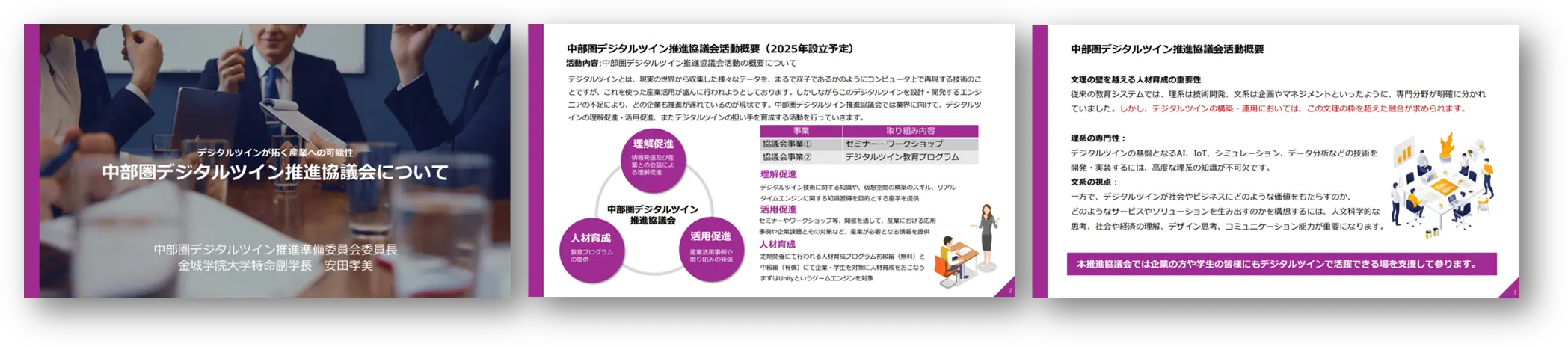 2025_in_shizuoka_WPDL_01.webp