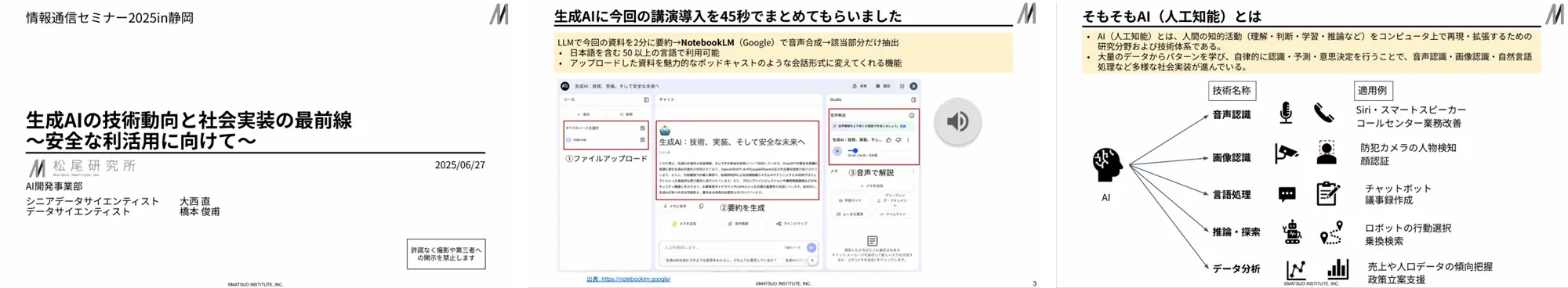 2025_in_shizuoka_WPDL_03.webp