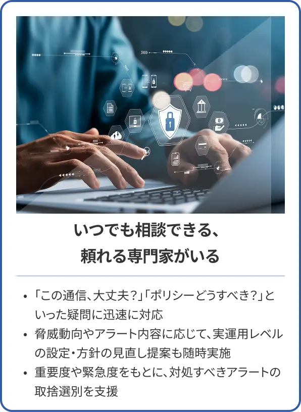 Q-SOCの支援内容例1