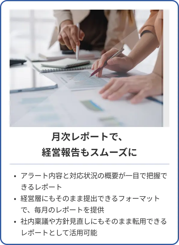 Q-SOCの支援内容例2