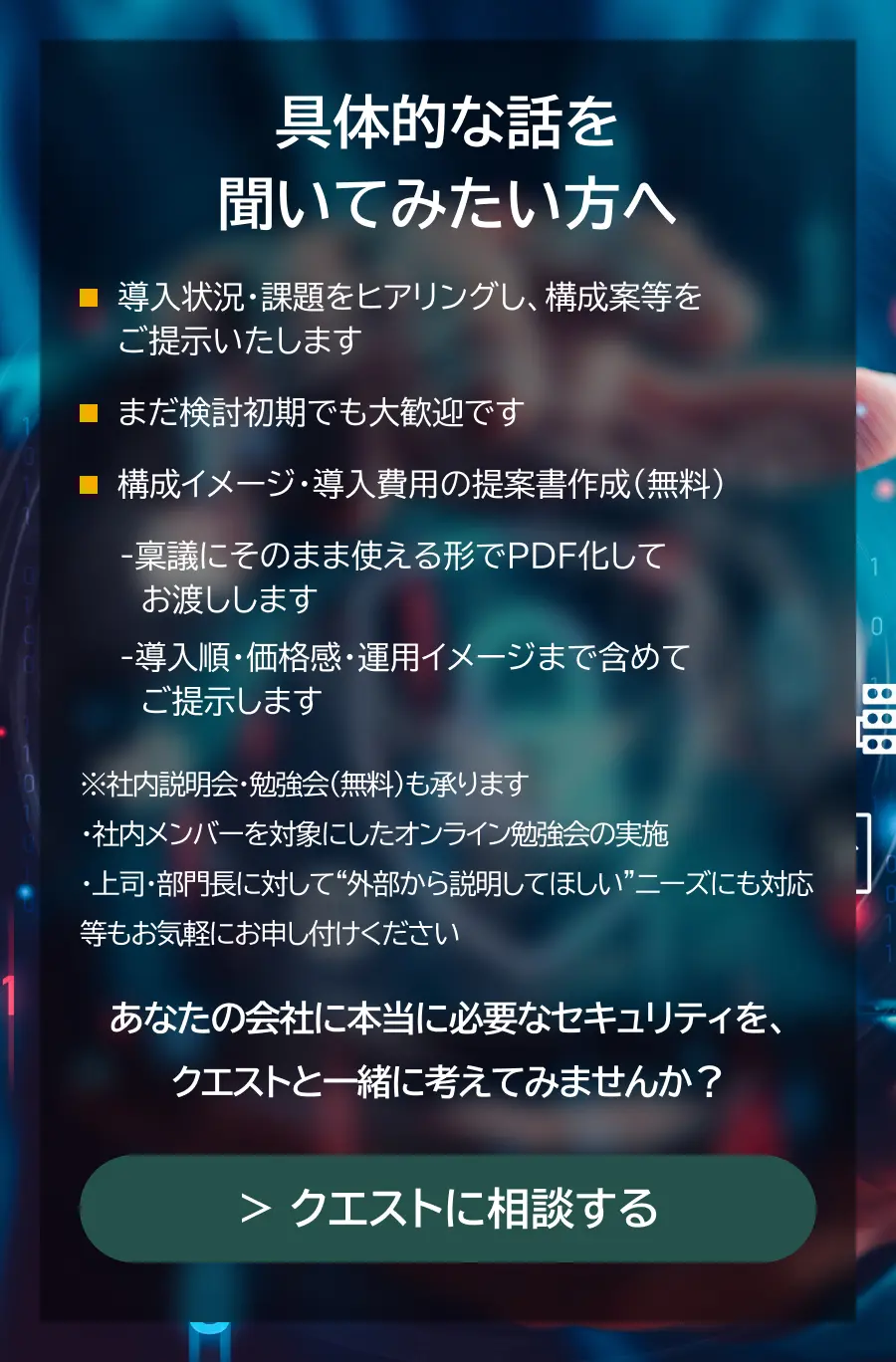 お問い合わせ