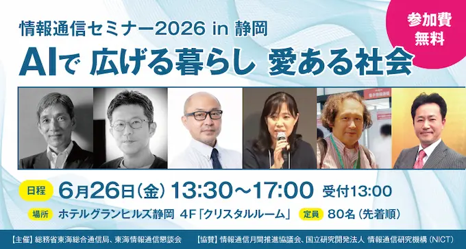 セミナー・展示会のご案内 | 株式会社クエスト